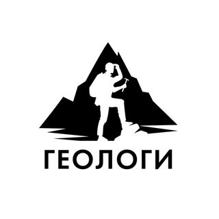 Логотип @geologorazvedochnij - Геологи