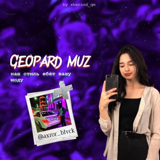 Логотип @geopard_muz - 𝐆𝐄𝐎𝐏𝐀𝐑𝐃 𝐌𝐔𝐙 🥀