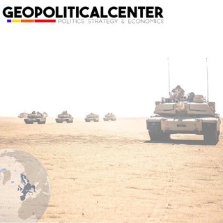 Логотип @geopoliticalcenter - GeopoliticalCenter