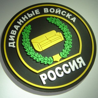 Логотип @geopolitik_divan - Геополитик на Диване | Новости