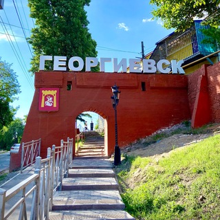 Логотип @georgievsk_1 - Наш Георгиевск