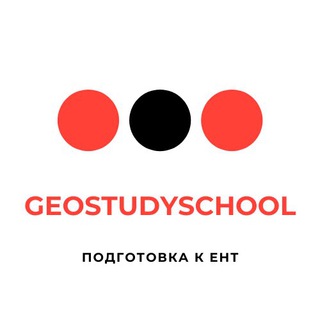 Логотип @geostudyschool - История Казахстана (ЕНТ)🇰🇿