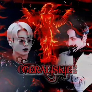 Логотип @geraliskie - 𒅒【𝐆𝐑𝐋 𝐅𝐌】𒅒 ЗАКРЫТЫ НАВСЕГДА.