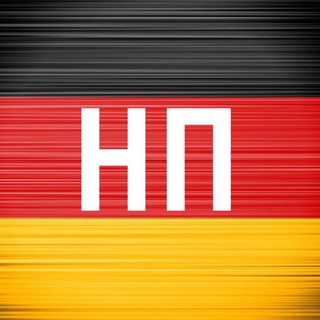 Логотип @germanplaylists_chat - Чат | Немецкий язык по плейлистам