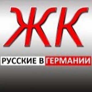 Логотип @germany2nat - Русские в Германии Germany Live-tv 2