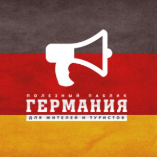 Логотип @germany_afisha_anzeigen - Германия | Объявления, Афиша, Важные новости