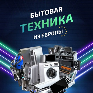 Логотип @germany_electronik - Germany.Plus Техника с Европы