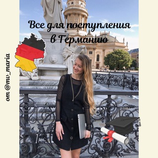 Логотип @germany_mvmaria - Переезд и жизнь в Германии без розовых 👓
