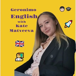 Логотип @geronimo_english - GeronimoEnglish with Kate Matveeva🇬🇧🇺🇸