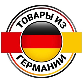 Логотип @gershopping - 🇩🇪 Товары из Германии🇩🇪