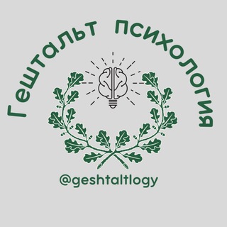 Логотип @geshtaltlogy - Гештальт психология