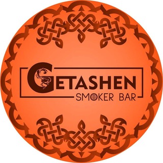 Логотип @getashensmokerbar - GETASHEN BAR
