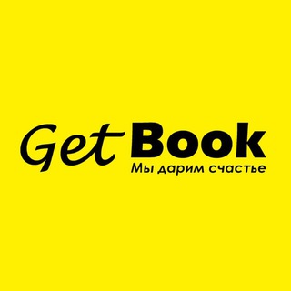 Логотип @getbook_uz - Get Book | Русские книги 📚