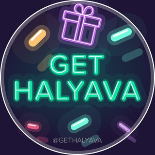 Логотип @gethalyava - GetHalavya - Получай Скидки