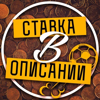Логотип @getmybet - Ставка в описании