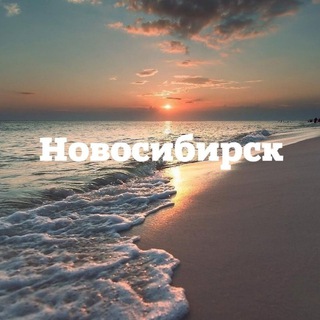 Логотип @getthenovosib - Новосибирск | Объявления