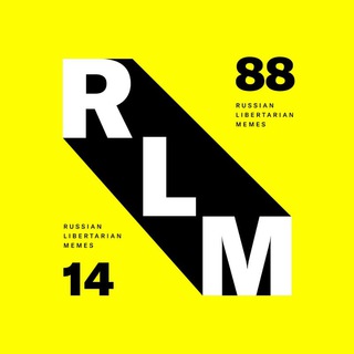 Логотип @gettinglibertarianismright - Russian libertarian memes