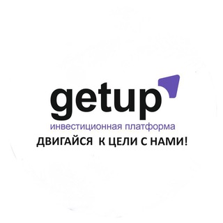 Логотип @getup_platform - GetUp: инвестиции в бизнес