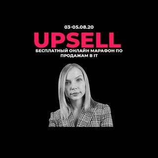 Логотип @gfaupsell - Бесплатный онлайн марафон UPSELL