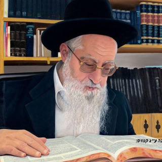 Логотип @gfhhggyt - הרב יעקב יוסף זצ"ל