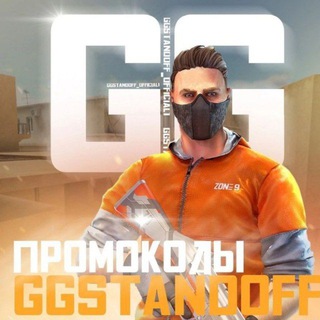 Логотип @ggkash - GGSTANDOFF | ПРОМОКОДЫ