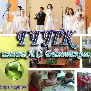 Логотип @ggpkgomel - ГГПК имени Л.С. Выготского