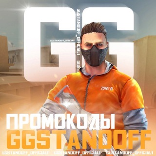 Логотип @ggstandoff_official1 - GOD | GGSTANDOFF