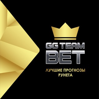 Логотип @ggtbet - GGTeamBET Ставки Прогнозы Лайв