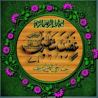 Логотип @ghazabshayari - 📚Gʜᴀᴢᴀʙ Sʜᴀʏᴀʀɪ📚