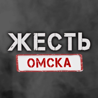 Логотип @ghest_omskk - Жесть Омска Chat