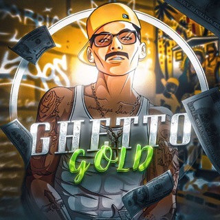 Логотип @ghettogold - 𝔊𝔥𝔢𝔱𝔱𝔬 𝔊𝔬𝔩𝔡 "New Project" Голда | Покупка | Продажа @awm_tag