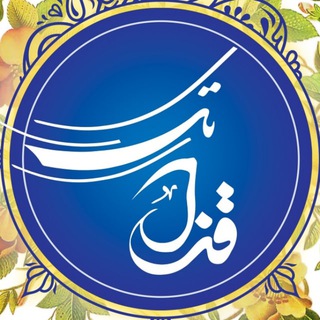 Логотип @ghezel_tak - قزل تک