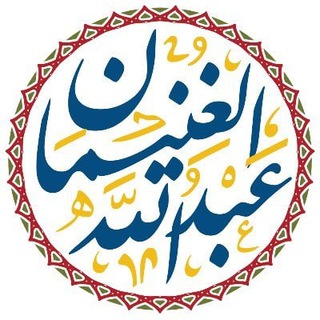 Логотип @ghunayman_ru - шейх аль-Гъунайман ©