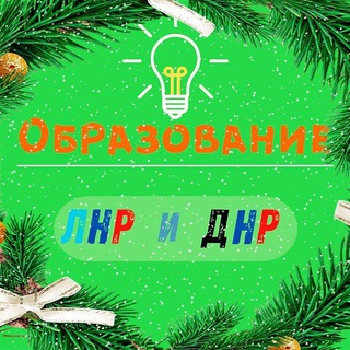 Логотип @gialnr - Образование | ЛДНР