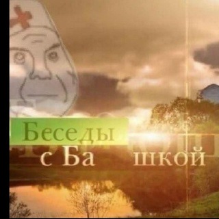 Логотип @giantofthought - 🇺🇦Разговоры с башкой🇺🇦