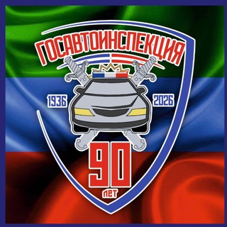 Логотип @gibdd05rus - Госавтоинспекция Дагестана
