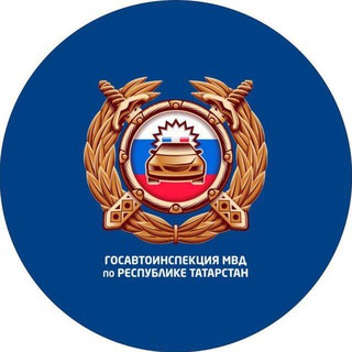 Логотип @gibdd1vgora - Госавтоинспекция Высокогорского района