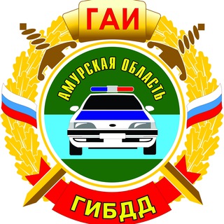 Логотип @gibdd28 - Госавтоинспекция Амурской области
