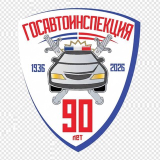 Логотип @gibdd45 - Отдел Госавтоинспекции УМВД России по г.Кургану