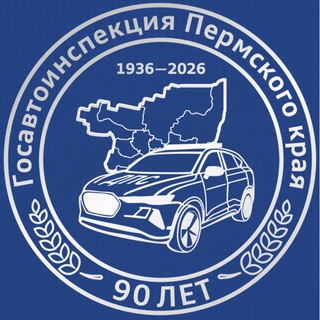 Логотип @gibdd_159 - Госавтоинспекция Пермского края