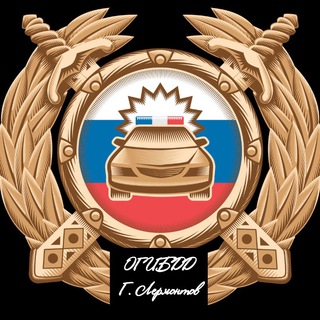 Логотип @gibdd_lermontov26 - Госавтоинспекция 26 Лермонтов