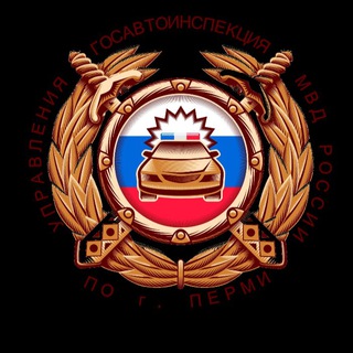 Логотип @gibdd_perm59 - Госавтоинспекция Перми