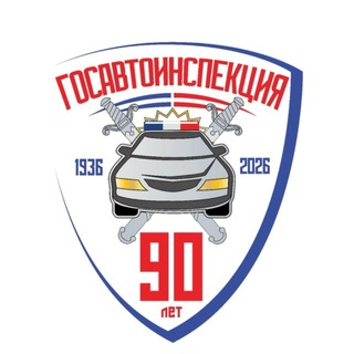 Логотип @gibddtatarstan - ГОСАВТОИНСПЕКЦИЯ ТАТАРСТАНА