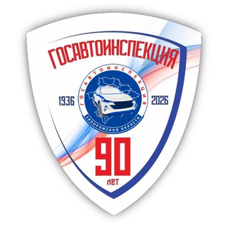 Логотип @gibddzp - Госавтоинспекция Запорожской области
