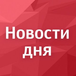 Логотип @gid_02 - Новости Дня