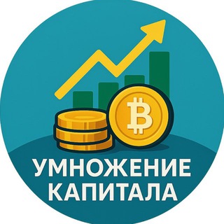 Логотип @gid_biz - 💰 УМНОЖЕНИЕ КАПИТАЛА