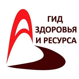 Логотип @gid_zdorovia - ГИД ЗДОРОВЬЯ