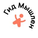 Гид Мышлен / Куда пойти