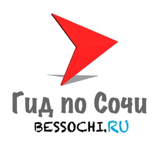 Логотип @gidposochi - Гид по Сочи 🔺