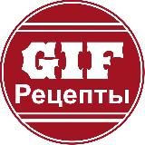 Логотип @gif_recipes_bot - Gif рецепты